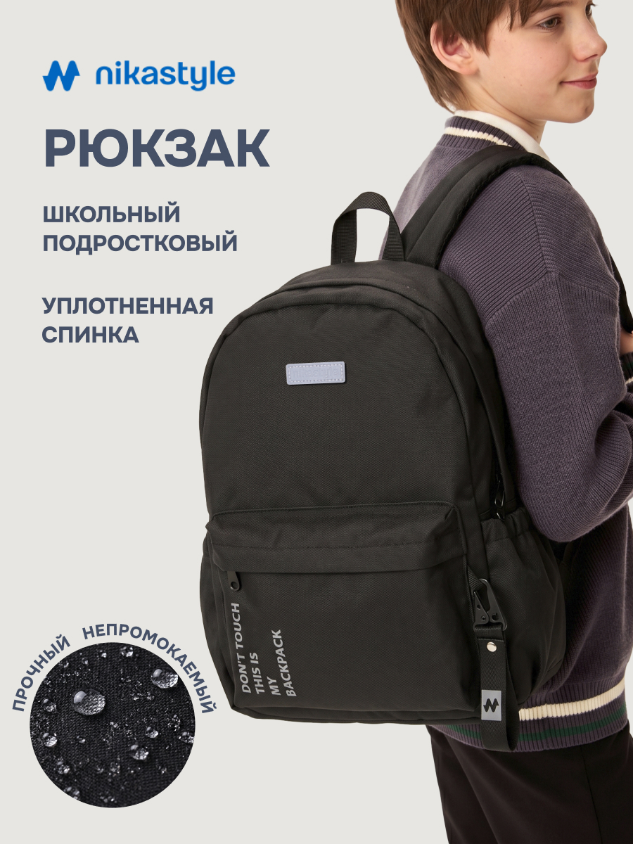 Рюкзак 25ш80026 антрацит