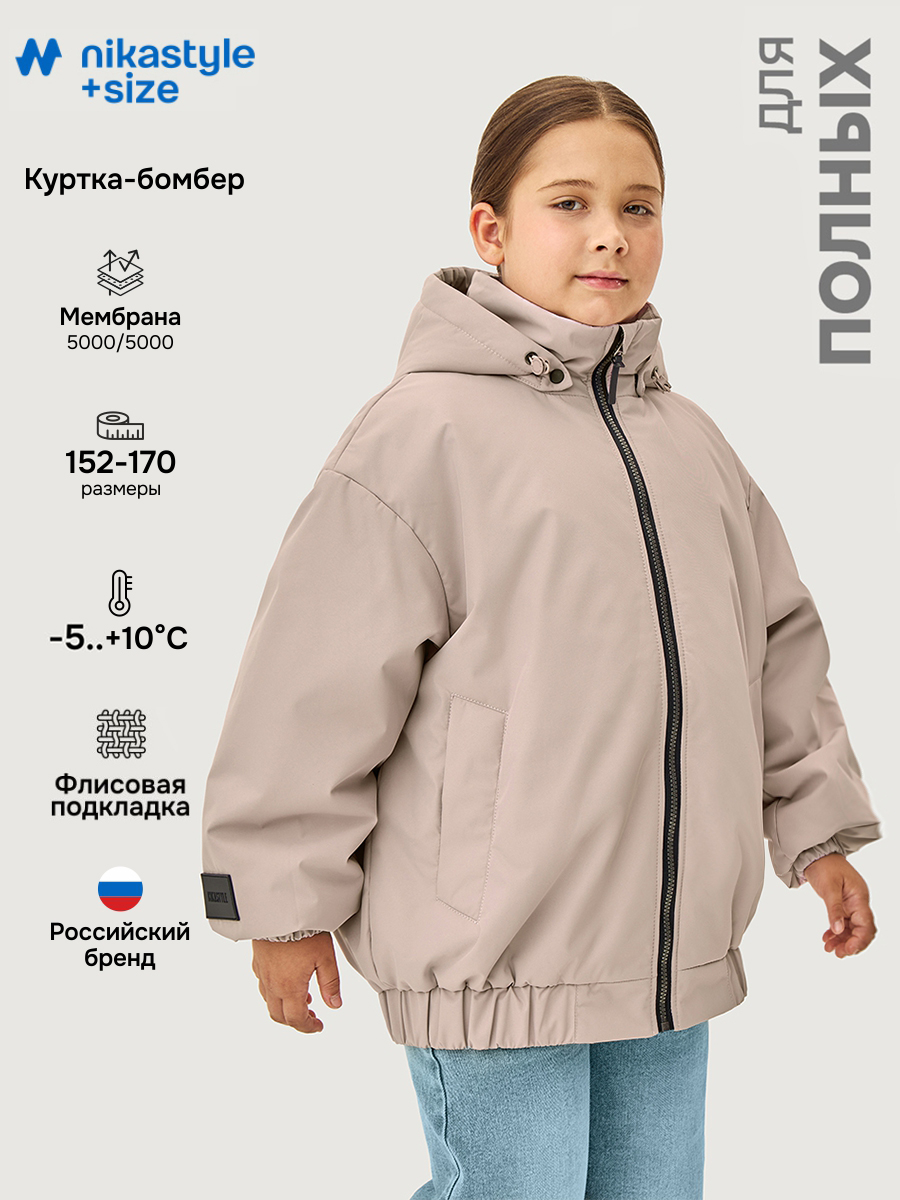 Куртка п4м7026 сухая роза