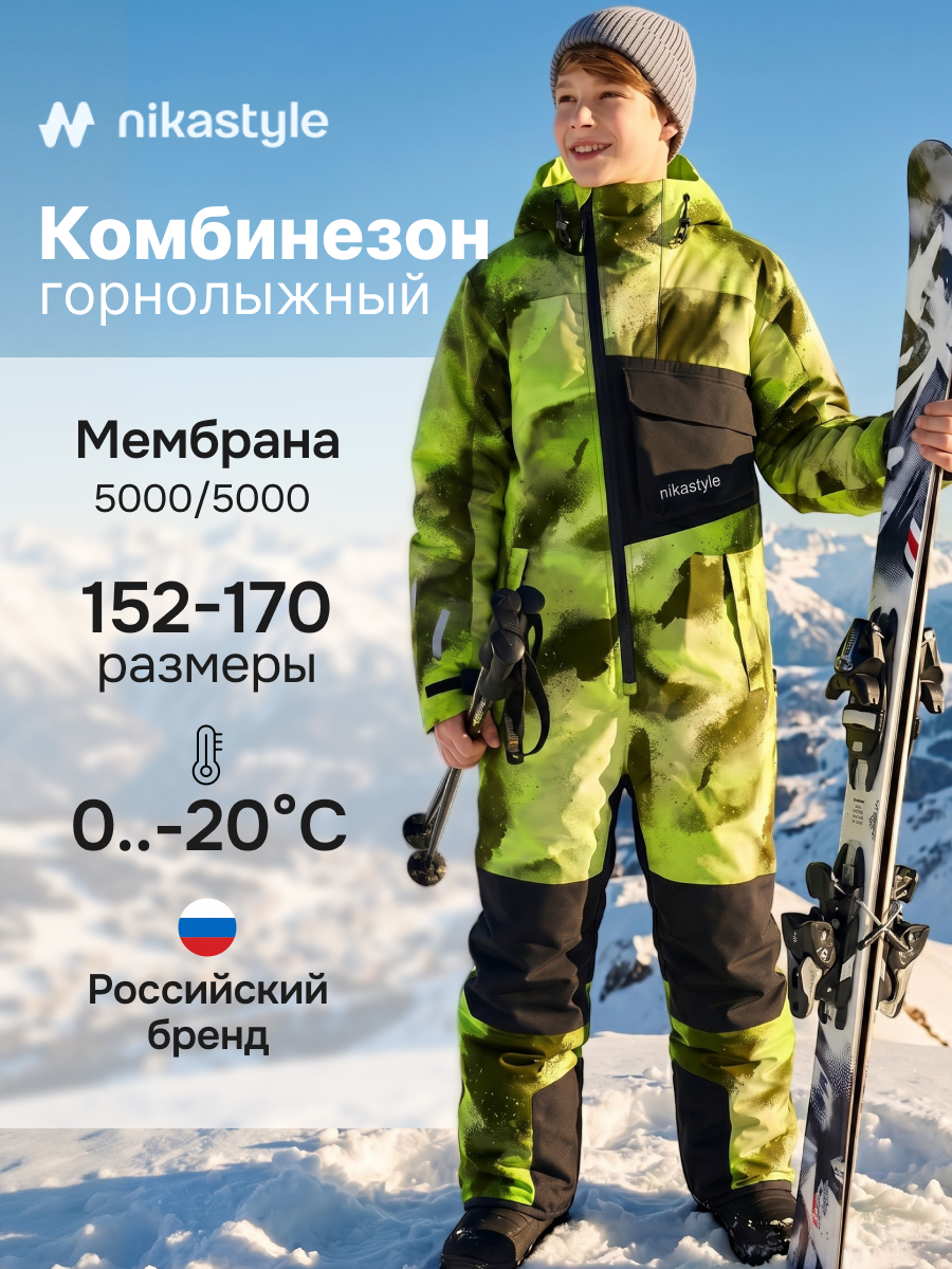 Комбинезон 8з2126 лайм/черный