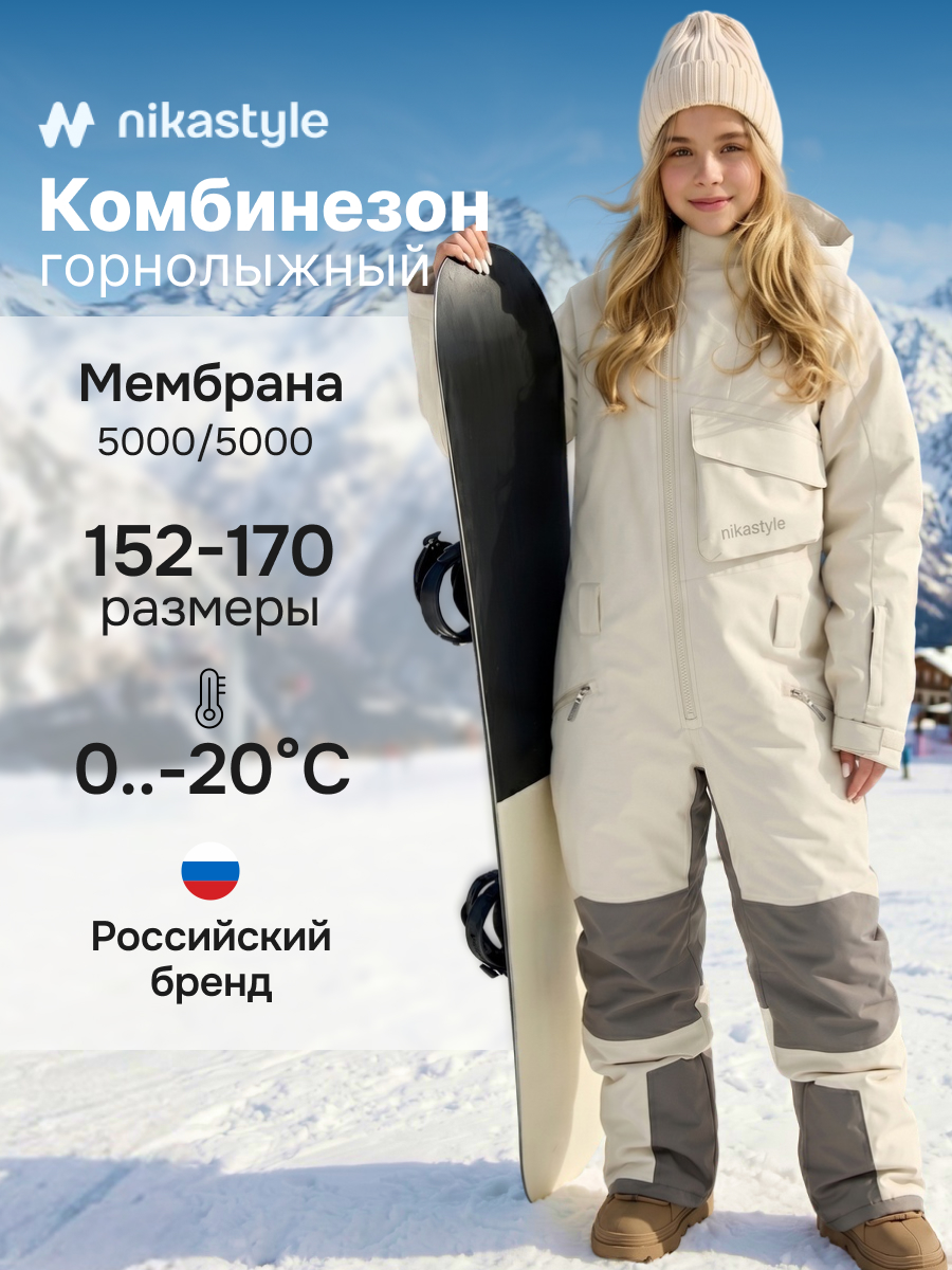 Комбинезон 8з1226 ваниль/серый песок