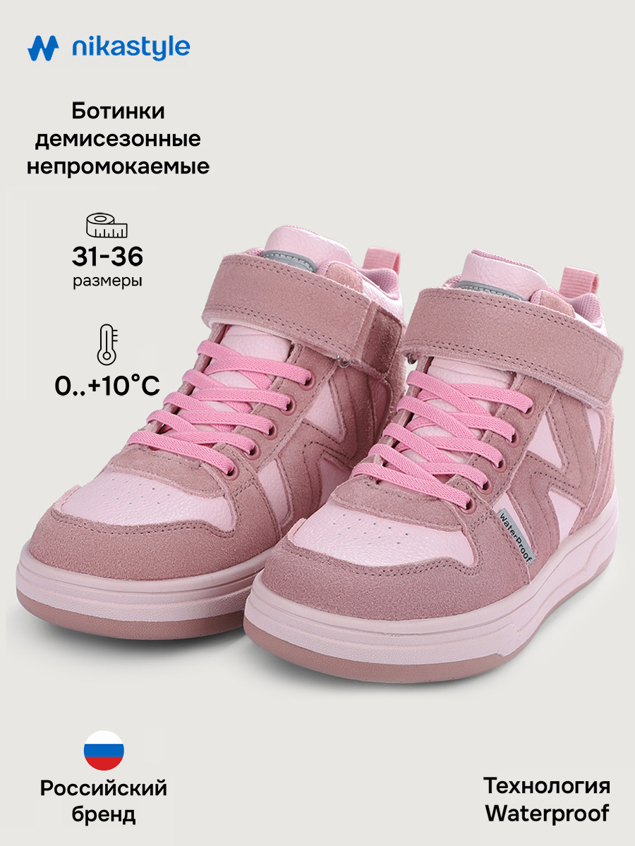 Ботинки 16м30226 розовый