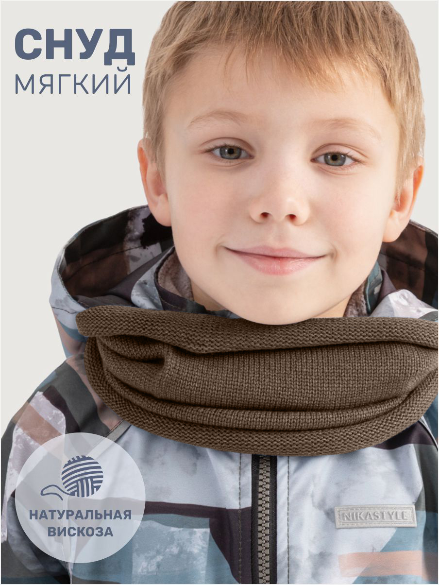 Снуд 17м22126 кофе