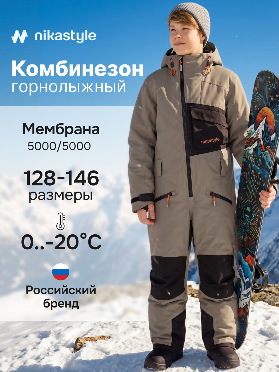 Комбинезон 8з2926 серый песок/черный
