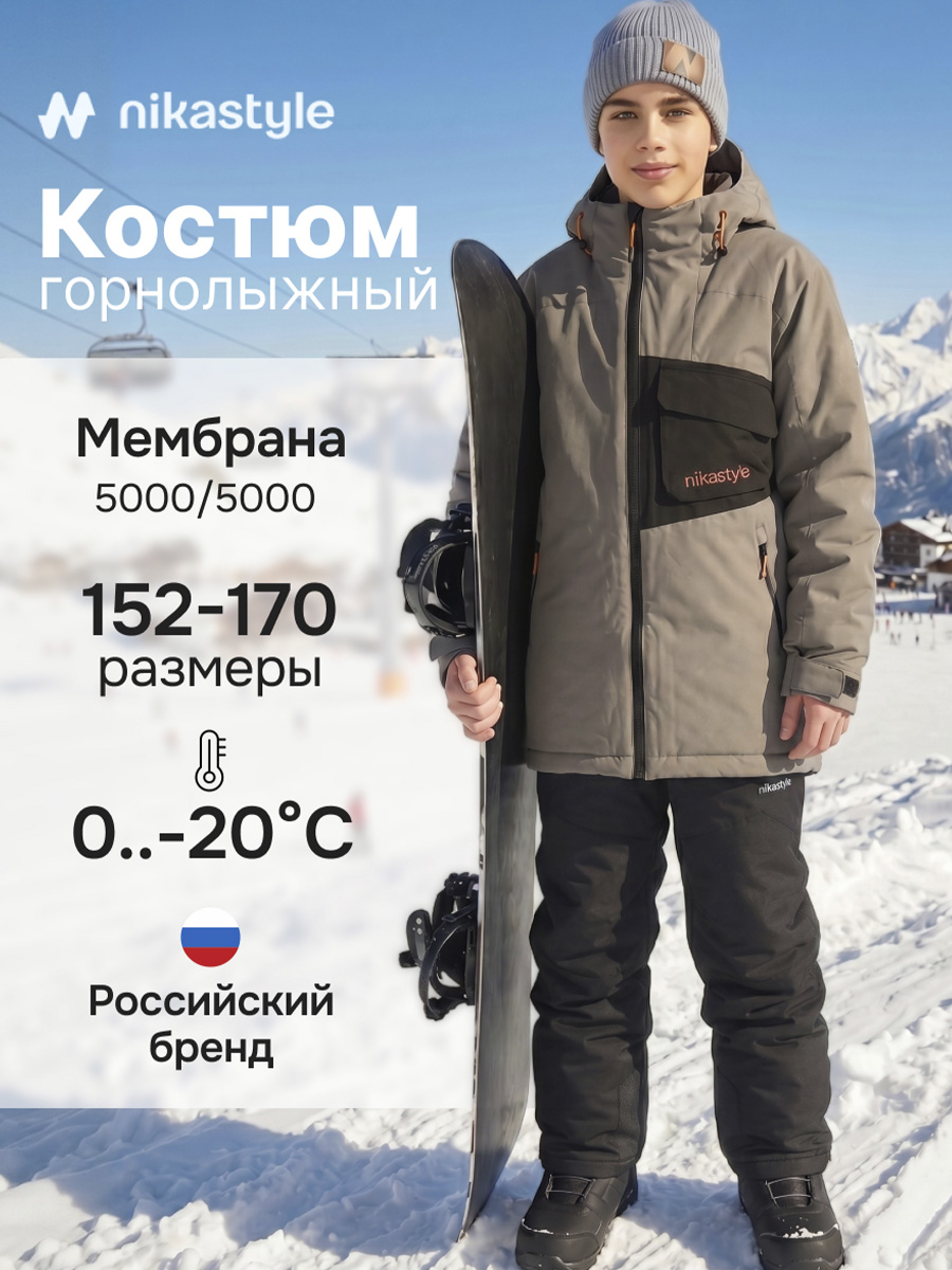 Костюм 7з2726 серый песок/черный