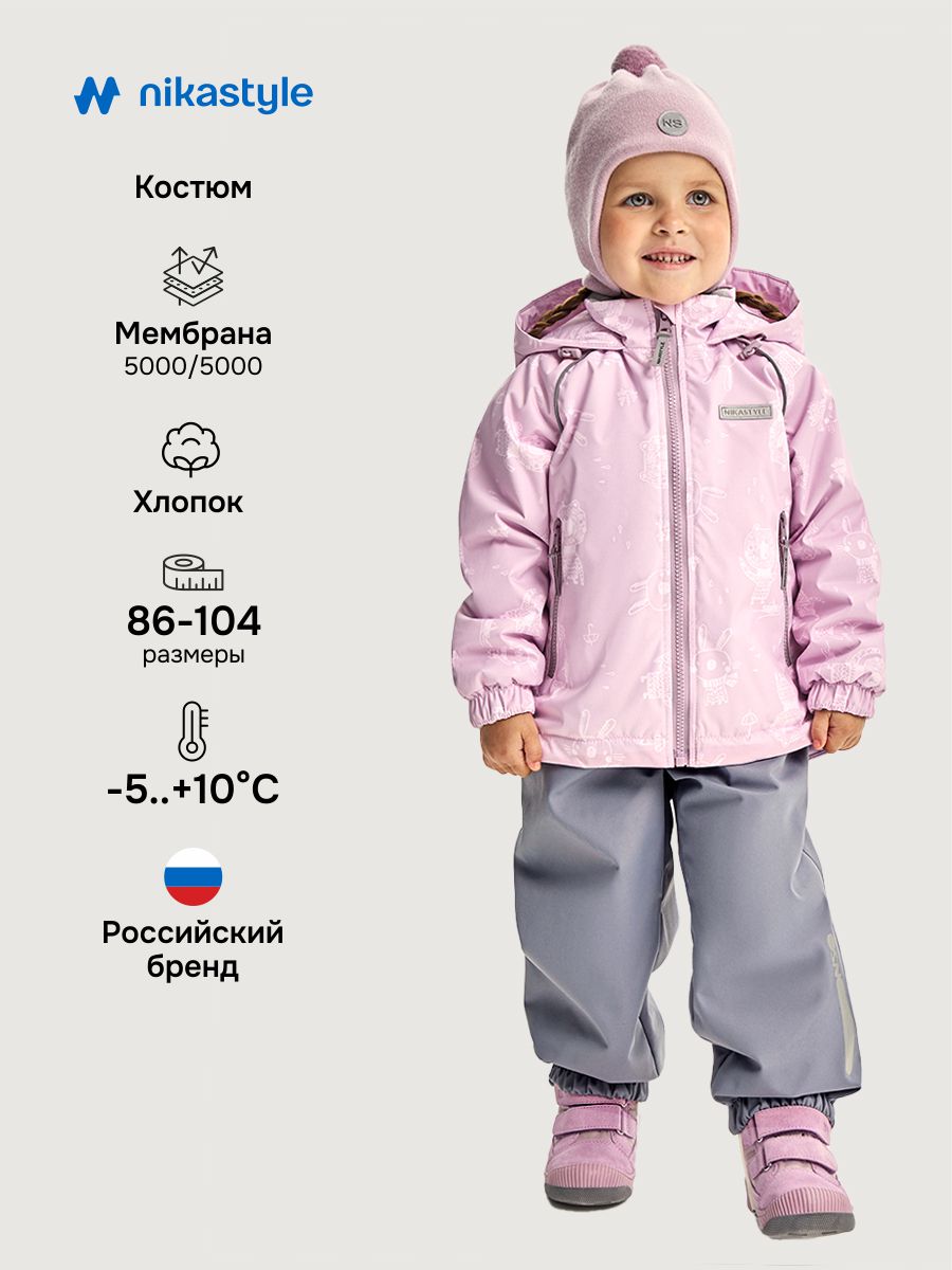 Костюм 7м0226 пудра/светло-серый