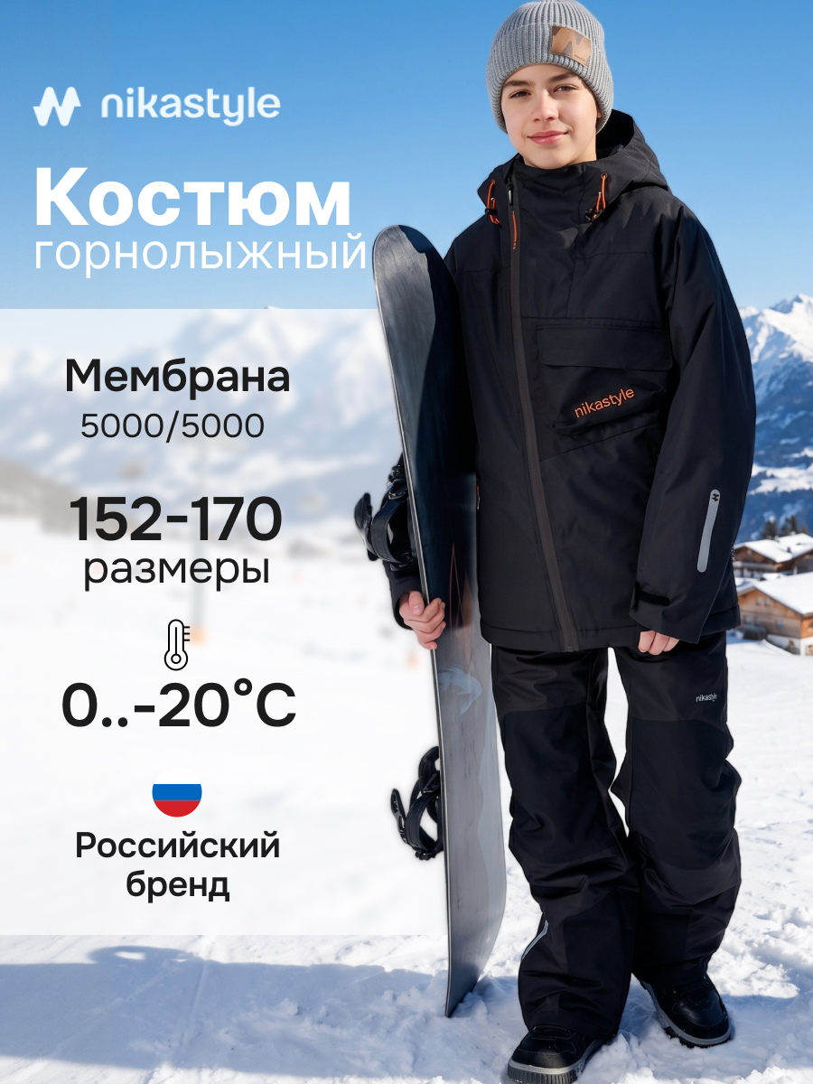 Костюм 7з2726 черный