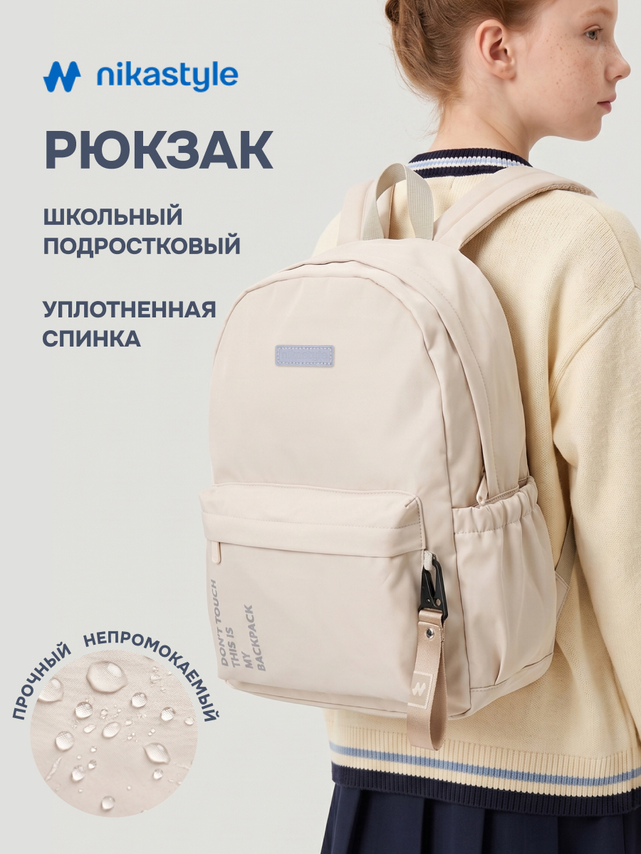 Рюкзак 25ш80026 беж