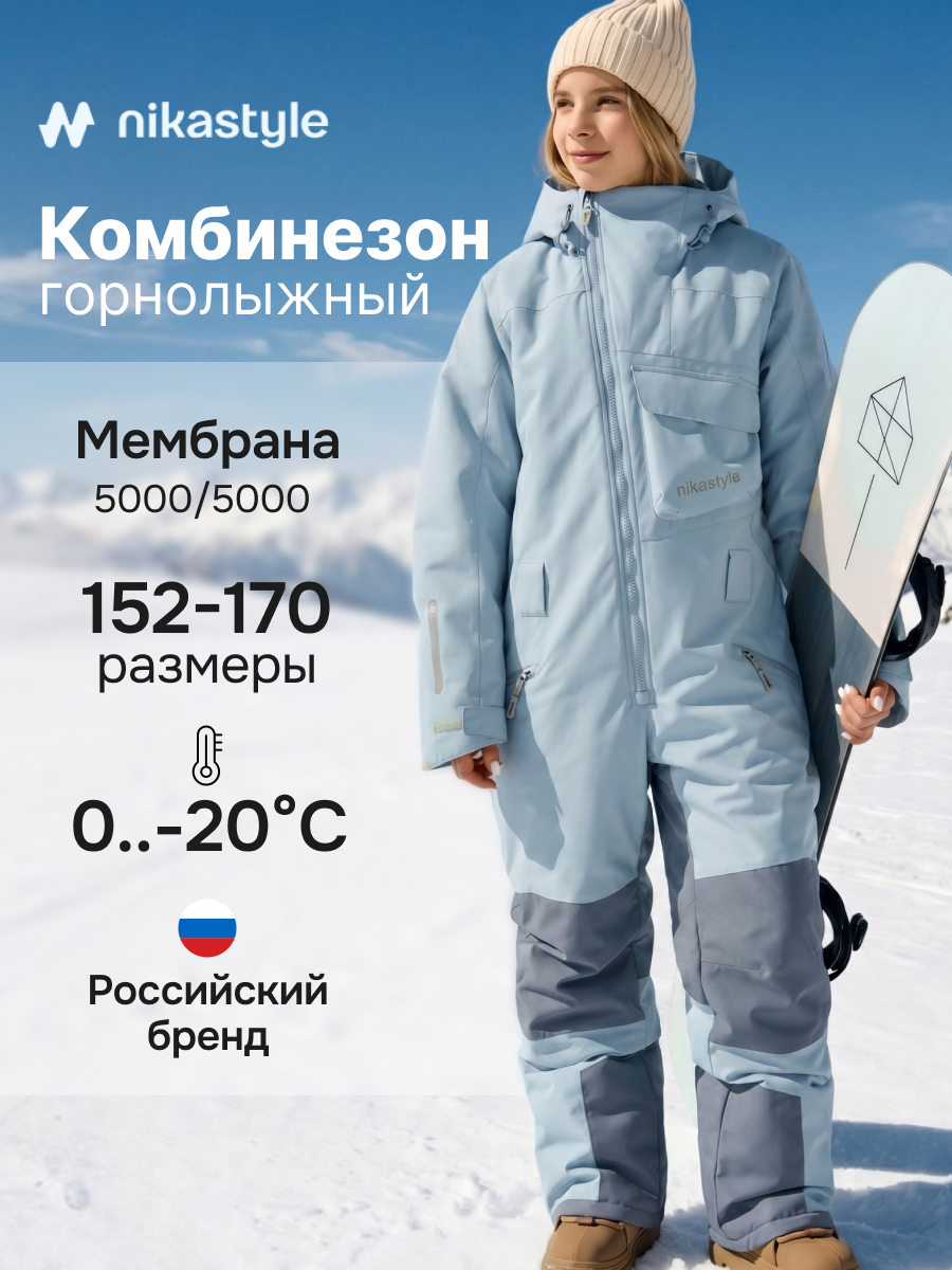 Комбинезон 8з1226 лед/светло-серый