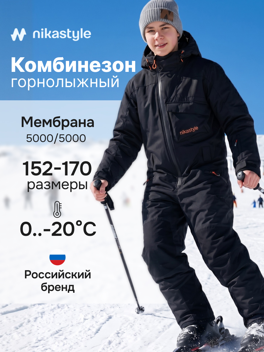 Комбинезон 8з2126 черный