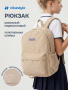 Рюкзак 25ш80026 латте от производителя NIKASTYLE