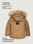 Куртка 4з1326 кэмел от производителя NIKASTYLE