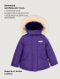 Куртка 4з5226 фиолет от производителя NIKASTYLE