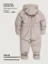 Комбинезон 8з0226 капучино от производителя NIKASTYLE