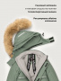 Куртка 4з1326 полынь от производителя NIKASTYLE