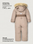 Комбинезон 8з2426 какао от производителя NIKASTYLE