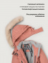 Комбинезон 8з2626 сухая роза от производителя NIKASTYLE