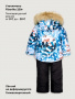 Костюм 7з2326 лед/черный от производителя NIKASTYLE