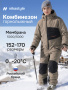 Комбинезон 8з2126 серый песок/черный от производителя NIKASTYLE