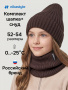Комплект шапка и снуд 12з52226 шоколад от производителя NIKASTYLE
