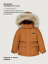 Куртка 4з1326 каштан от производителя NIKASTYLE