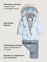 Комбинезон 8з0826 лед/светло-серый от производителя NIKASTYLE