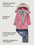 Комбинезон 8з0826 ягодный мусс/серый от производителя NIKASTYLE