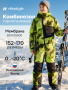 Комбинезон 8з2126 лайм/черный от производителя NIKASTYLE