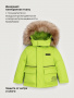 Куртка 4з1326 салат от производителя NIKASTYLE