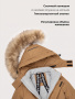 Куртка 4з1326 кэмел от производителя NIKASTYLE