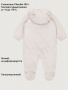 Комбинезон 8м9026 крем от производителя NIKASTYLE