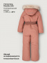 Комбинезон 8з2826 сухая роза от производителя NIKASTYLE