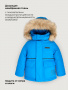 Куртка 4з1326 голубой от производителя NIKASTYLE