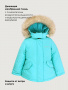 Куртка 4з5226 бирюза от производителя NIKASTYLE