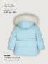 Куртка 4з5826 небесный от производителя NIKASTYLE