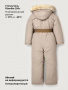 Комбинезон 8з2626 какао от производителя NIKASTYLE