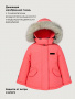 Куртка 4з5226 коралл от производителя NIKASTYLE