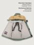 Куртка 4з1326 полынь от производителя NIKASTYLE