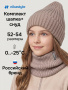 Комплект шапка и снуд 12з52226 какао от производителя NIKASTYLE