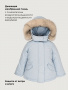 Куртка 4з5226 иней от производителя NIKASTYLE
