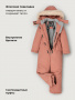 Комбинезон 8з2626 сухая роза от производителя NIKASTYLE