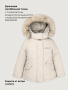 Куртка 4з5226 беж от производителя NIKASTYLE