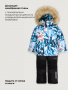 Костюм 7з2326 лед/черный от производителя NIKASTYLE