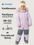 Комбинезон 8з1626 орхидея/светло-серый от производителя NIKASTYLE