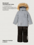 Костюм п7з10526 сталь/черный от производителя NIKASTYLE