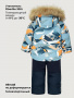 Костюм 7з1126 аквамарин/неви от производителя NIKASTYLE