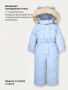 Комбинезон 8з2426 небесный от производителя NIKASTYLE