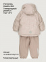 Костюм 7з0426 пудра/какао от производителя NIKASTYLE