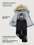 Костюм 7з2326 лед/черный от производителя NIKASTYLE