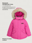 Куртка 4з5226 фуксия от производителя NIKASTYLE