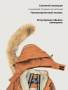 Костюм 7з1126 кэмел/черный от производителя NIKASTYLE